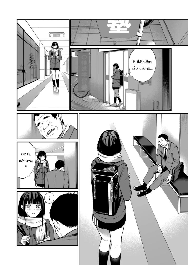 โดจิน เรื่องที่อยากรู้มาตลอด